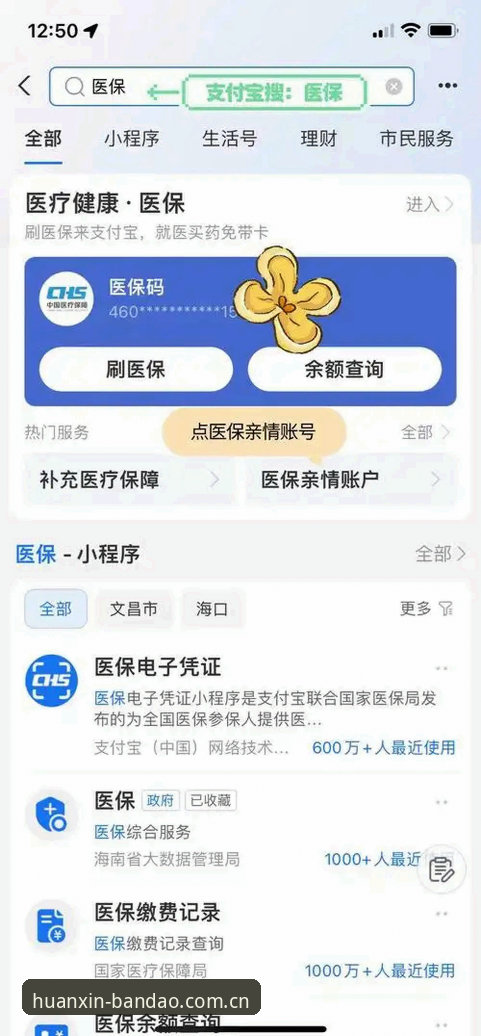 掌握半岛综合平台2025注册全流程：避开三大误区，三步完成账号开通